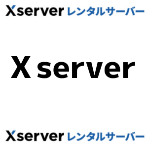 エックスサーバーのロゴイメージ。
